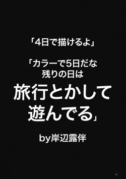 Page 3 of GARIGARI 02