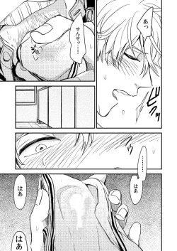 Page 10 of Marking Inu no Shitsuke Kata