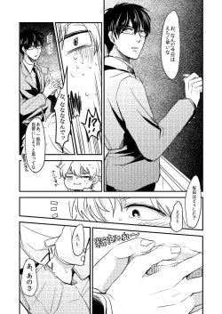 Page 13 of Marking Inu no Shitsuke Kata