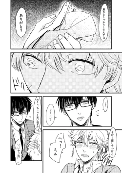 Page 15 of Marking Inu no Shitsuke Kata