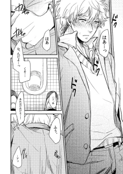 Page 17 of Marking Inu no Shitsuke Kata