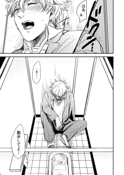 Page 18 of Marking Inu no Shitsuke Kata