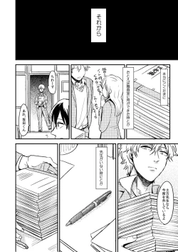 Page 19 of Marking Inu no Shitsuke Kata