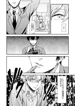 Page 21 of Marking Inu no Shitsuke Kata