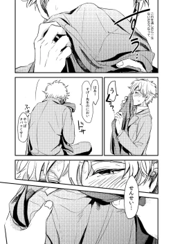 Page 26 of Marking Inu no Shitsuke Kata