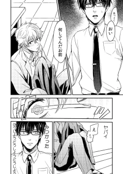 Page 29 of Marking Inu no Shitsuke Kata