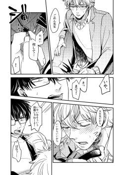 Page 36 of Marking Inu no Shitsuke Kata