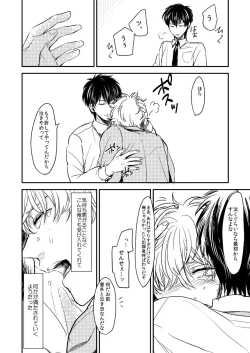 Page 43 of Marking Inu no Shitsuke Kata