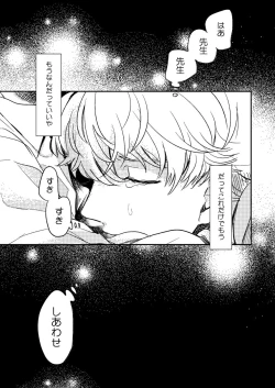 Page 44 of Marking Inu no Shitsuke Kata