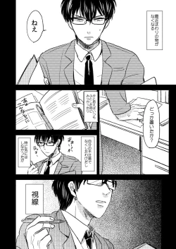 Page 46 of Marking Inu no Shitsuke Kata