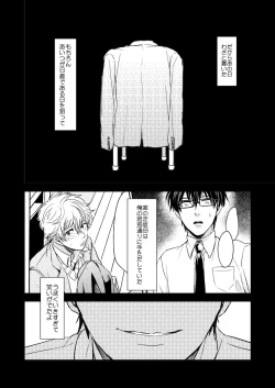 Page 48 of Marking Inu no Shitsuke Kata