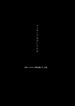 Page 4 of Marking Inu no Shitsuke Kata