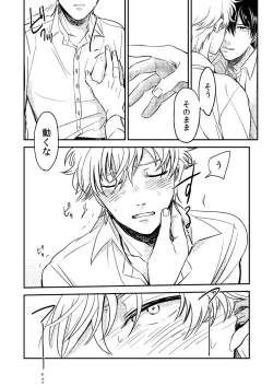 Page 52 of Marking Inu no Shitsuke Kata