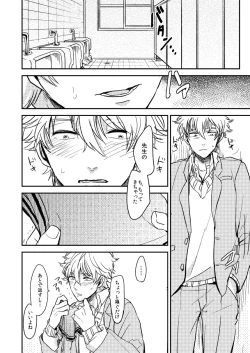 Page 7 of Marking Inu no Shitsuke Kata