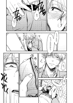 Page 8 of Marking Inu no Shitsuke Kata