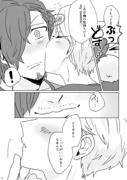 Page 30 of Proposal wa Dinner no Mae ni