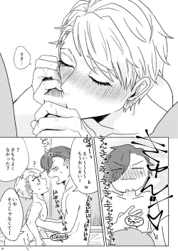 Page 38 of Proposal wa Dinner no Mae ni