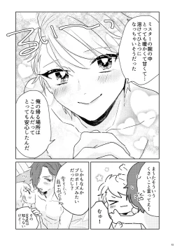 Page 59 of Proposal wa Dinner no Mae ni