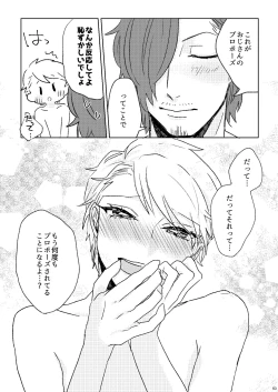 Page 61 of Proposal wa Dinner no Mae ni