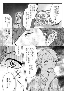 Page 6 of Proposal wa Dinner no Mae ni