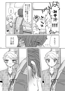 Page 9 of Proposal wa Dinner no Mae ni