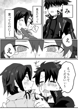 Page 13 of ✕✕tte Baby