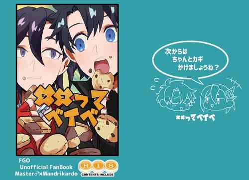 Download ✕✕tte Baby