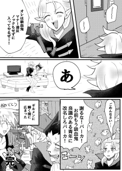 Page 19 of Hop Step Ecchi Shite