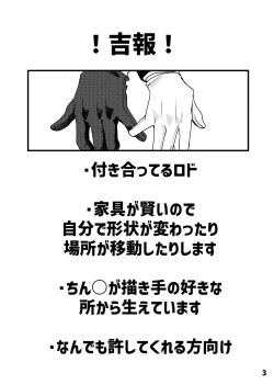 Page 2 of Hop Step Ecchi Shite