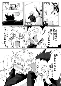 Page 8 of Hop Step Ecchi Shite