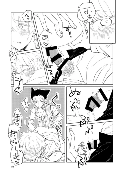 Page 18 of Mimikaki Midnight