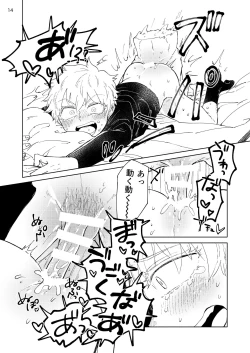 Page 13 of Nibun no Ichi Kareshi