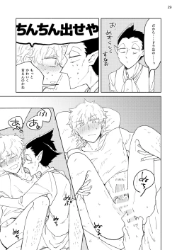 Page 28 of Nibun no Ichi Kareshi