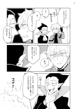 Page 4 of Nibun no Ichi Kareshi