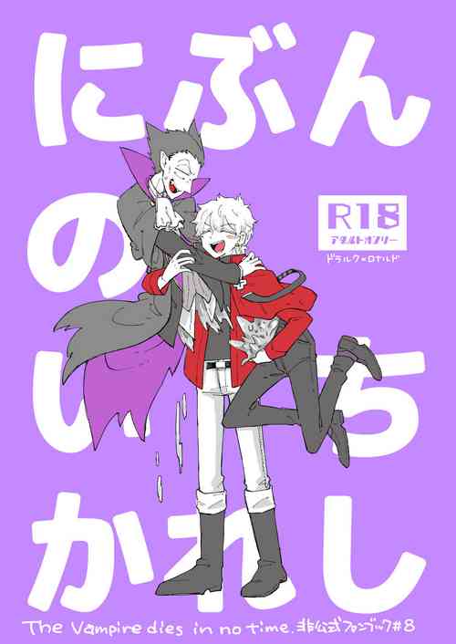 Download Nibun no Ichi Kareshi