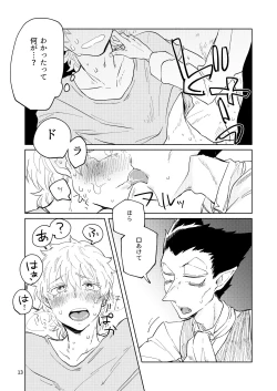 Page 12 of Up Down Complex