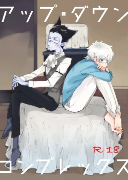 Page 1 of Up Down Complex