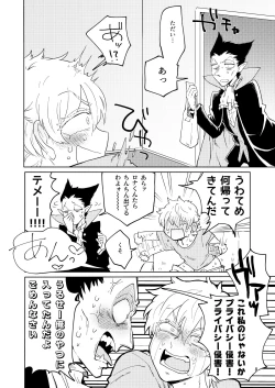 Page 7 of Up Down Complex