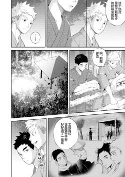 Page 10 of Sukoshi to Ippai no Seishun| 多多少少的青春