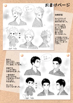 Page 32 of Sukoshi to Ippai no Seishun| 多多少少的青春