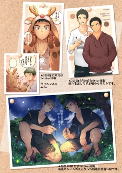 Page 33 of Sukoshi to Ippai no Seishun| 多多少少的青春