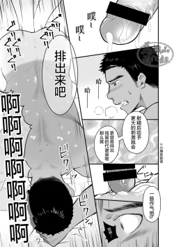 Page 16 of Onii-san, Chotto Momarete Ikimasen? | 小哥，不来按一下么?