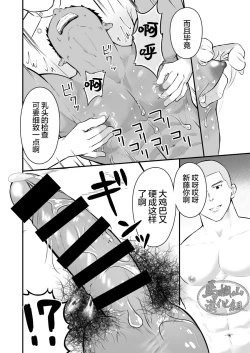 Page 23 of Onii-san, Chotto Momarete Ikimasen? | 小哥，不来按一下么?