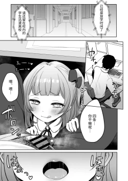 Page 21 of Saimin nante Kakarimasen 2 | 才不会被催眠呢~2