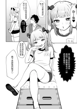 Page 8 of Saimin nante Kakarimasen 2 | 才不会被催眠呢~2