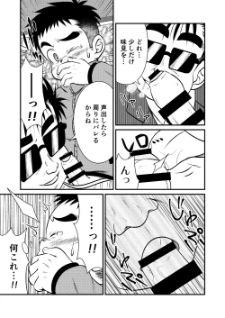 Page 10 of Tecchan No Mawari Wa Kiken Ga Ippai