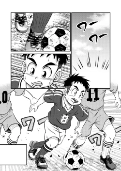 Page 2 of Tecchan No Mawari Wa Kiken Ga Ippai