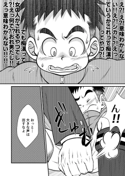 Page 7 of Tecchan No Mawari Wa Kiken Ga Ippai