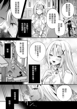 Page 15 of 操偶公主 －被不起眼村人變成色情操線人偶的公主騎士故事－