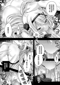 Page 23 of 操偶公主 －被不起眼村人變成色情操線人偶的公主騎士故事－